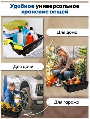 Универсальный ящик для хранения