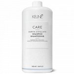 Шампунь отшелушивающий/ CARE Derma Exfoliate Shampoo 1000 мл