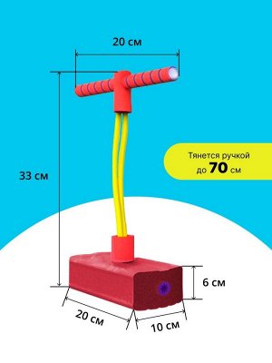 Джампер со звуком, детский тренажер для прыжков, Crazy jump, попрыгун с ручками, цвет красный