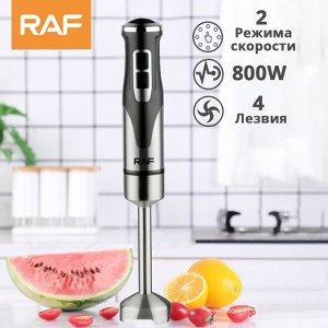 Погружной блендер RAF Hand Blender