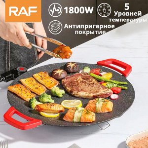 Электрическая сковорода с антипригарным покрытием RAF Barking Pan