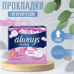 Женский мир🧚 Все для личной гигиены