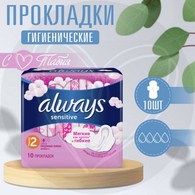 Женский мир Все для личной гигиены