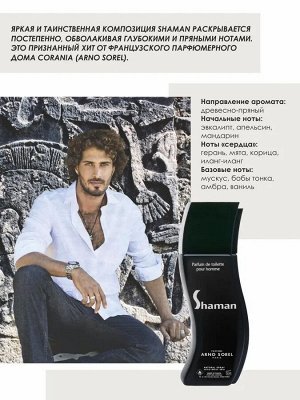 Мужская  Shaman 100ml