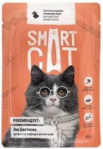 Акция по срокам! Влажный корм Smart Cat Паучи для взрослых кошек и котят кусочки индейки в нежном соусе . 0.085 кг. Россия