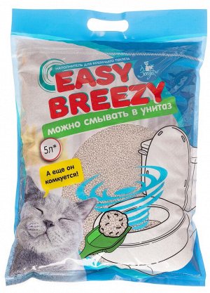 Комкующийся наполнитель для кошачьего туалета "Easy Breezy", 5л/4 кг, водорастворимый (1/4)