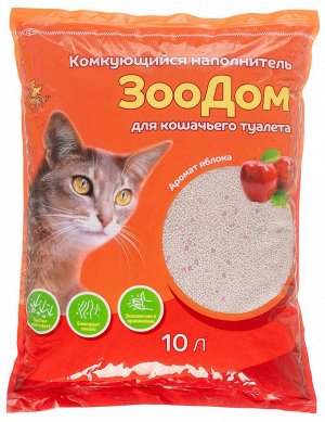 Комкующийся наполнитель для кошачьего туалета "ЗооДом", 10 л/8 кг, яблоко (1/2)