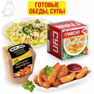 Большой выбор замороженных продуктов