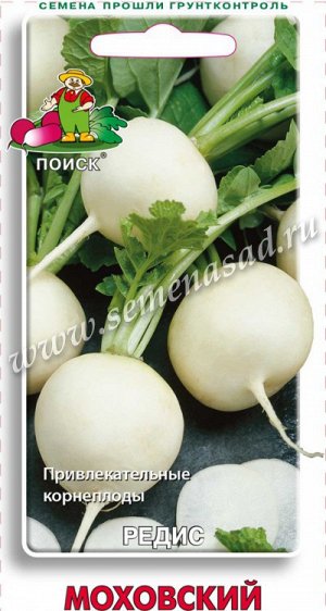 Редис Моховский (ЦВ) 3гр.