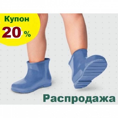 Распродаем  остатки демисезонной и зимней обуви!