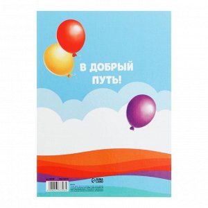 СИМА-ЛЕНД Диплом книжка «Выпускника детского сада», А5