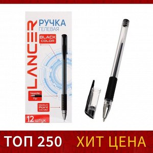 LANCER Ручка гелевая, 0.5 мм, чёрный стержень, прозрачный корпус, с резиновым держателем