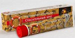 Крем - бальзам Змеиный&quot;