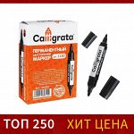 Маркер перманентный Calligrata, двухсторонний, круглый, 5 мм/3 мм, чёрный