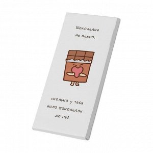 Дизайнерский шоколад Шоколадке не важно, молочный, 80 г