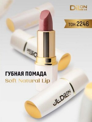 Dilon помада для губ питательная Soft Natural Lip тон 2246 глинтвейн