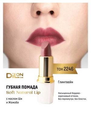 Dilon помада для губ питательная Soft Natural Lip тон 2246 глинтвейн