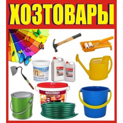 ХОЗ. ТОВАРЫ ОТ 6 рублей. ДЛЯ ДОМА ДАЧИ ОГОРОДА. Полотенца для ванной ...