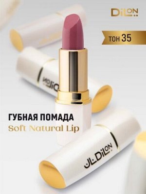 Dilon помада для губ питательная Soft Natural Lip тон 35 ягодное парфе