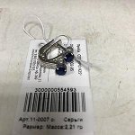 серьги
