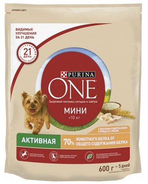 Сухой корм Purina ONE для собак мелких пород с активным образом жизни, с высоким содержанием курицы и с рисом, Пакет, 600 г