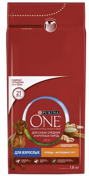 Сухой корм Purina ONE для взрослых собак средних и крупных пород, с высоким содержанием курицы и с рисом, Пакет, 1,8 кг