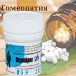 Гомеопатические средства для вашего здоровья ❤