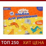 Альбом для рисования А4, 32 листа на гребне Calligrata, обложка мелованная бумага, блок 100 г/м²