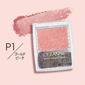CEZANNE Pearl Glow Cheek - однотонные жемчужные румяна разных оттенков