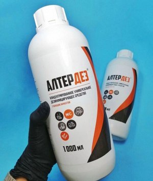 АЛТЕРДЕЗ для дезинфекции  инструмента💦 1000 мл