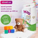 Впитывающие пеленки TokiBaby, 60x60см, 15шт