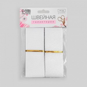 Липучка, 40 мм * 50 см, цвет белый