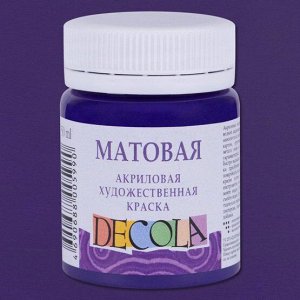 Акриловая краска матовая Фиолетовая 50мл Декола