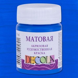 Акриловая краска матовая художественная Синяя 50мл Декола