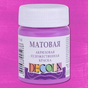 Акриловая краска матовая Сиреневая 50мл Декола