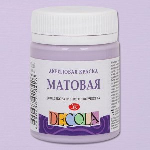 Акриловая краска матовая Лиловая 50мл Декола
