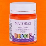 Акриловая краска матовая Оранжевая 50мл Декола