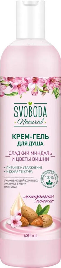 SVOBODA крем-гель для душа Сладкий миндаль и цветы вишни 430мл
