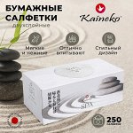 Салфетки бумажные Кайнеко СПА, 2х сл.,лист 180*200мм, 250шт. (Kaineko SPA Tissue Paper) арт.3245