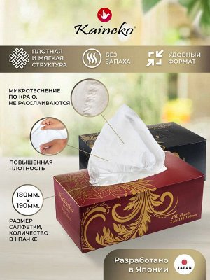 Салфетки бумажные Кайнеко премиум, 2х сл.,лист 190*180мм, 250шт. (Kaineko Premium Tissue Paper) арт.3210