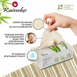 Салфетки Kainekо bamboo soft pack 2-х сл., 200шт