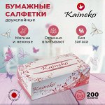 Салфетки бумажные Кайнеко, 2х сл.,лист 180*190мм, 200шт. (Kaineko Tissue Paper)