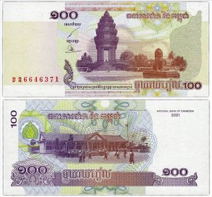 К96 100 Риэлей Камбоджа  2001
