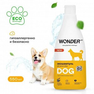 Экошампунь Wonder Lab для мытья собак 0,55 л