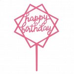 Топпер «С днём рождения», цвет розовый