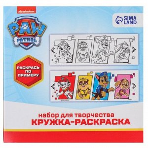 Кружка раскраска с вкладышем "Команда щенят" PAW PATROL