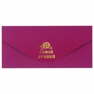 Открытка-конверт для денег "Самой лучшей", soft touch, Принцессы
