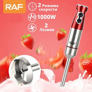 Погружной блендер RAF Hand Blender