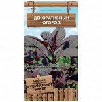 Салат Амарант овощной Рубиновый букет 0,02г Поиск