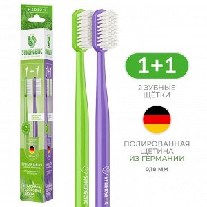 Зубная щетка для взрослых SYNERGETIC Eco dental care, medium, 2 шт. (фиолетовая, зеленая)